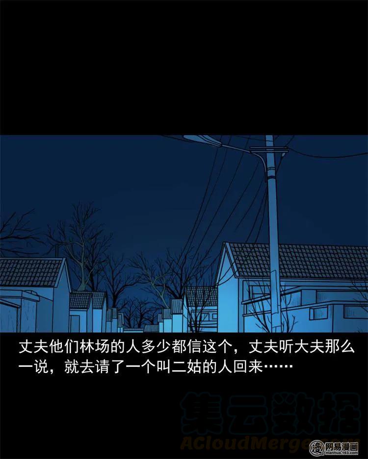 239 刹棺20
