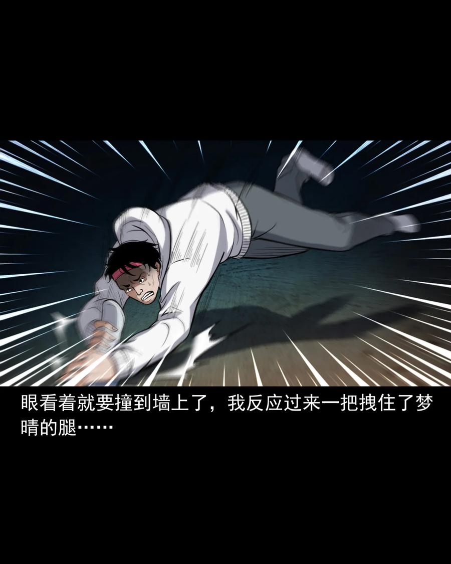 390 夜探凶宅37
