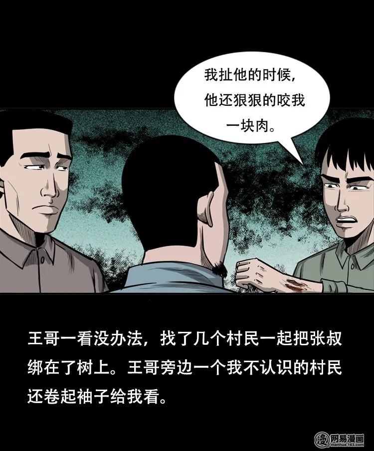 122 报应（下）21