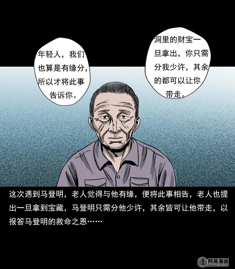 130 赤脚医生之换魂（二）35