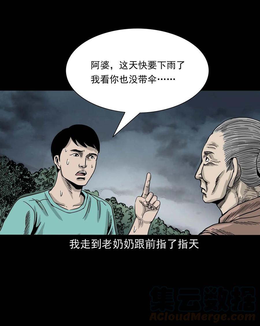 312 卖水婆婆20
