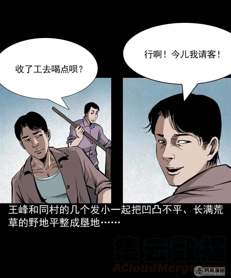 180 阴阳眼（十）8