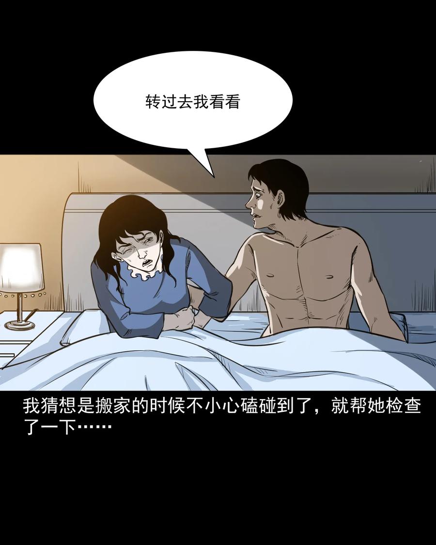 277 不干净的屋子9