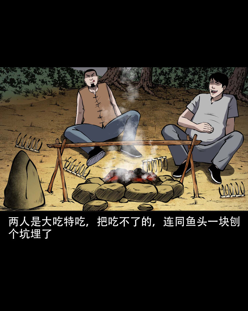 597 老烟鬼136话59