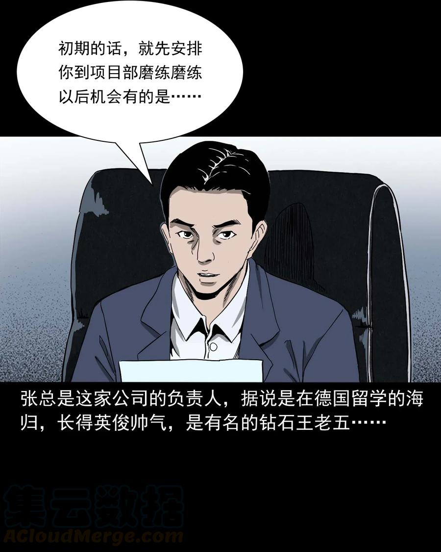 422 诡异的视频4