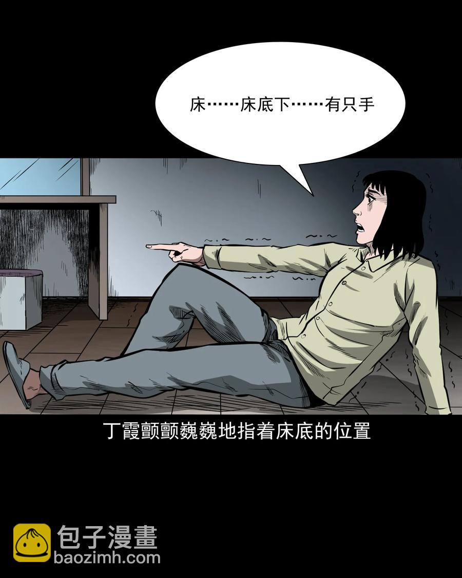 323 床下有人27