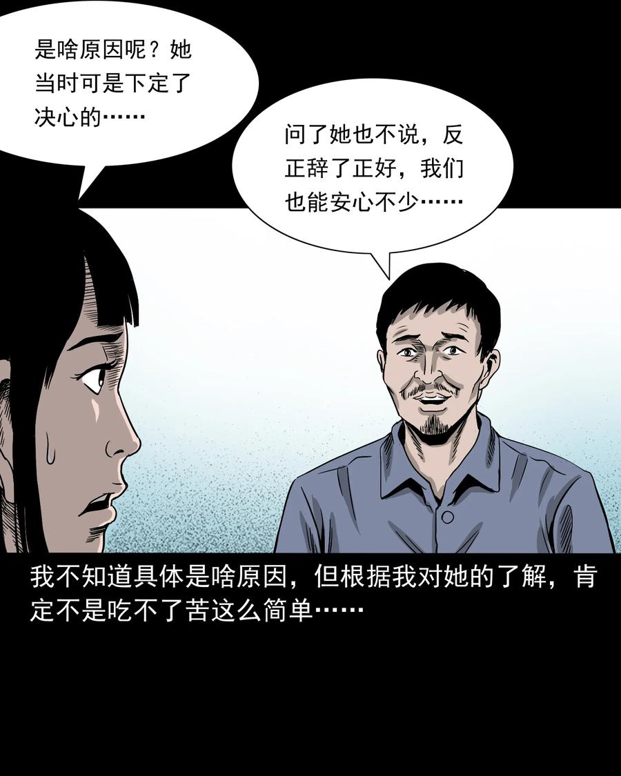 376 深夜化妆的女人5