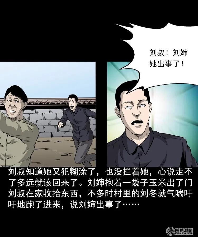 196 抬不动的棺材5
