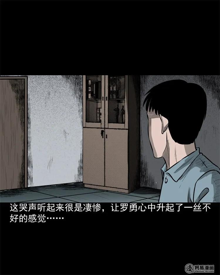 202 大厦闹鬼事件31
