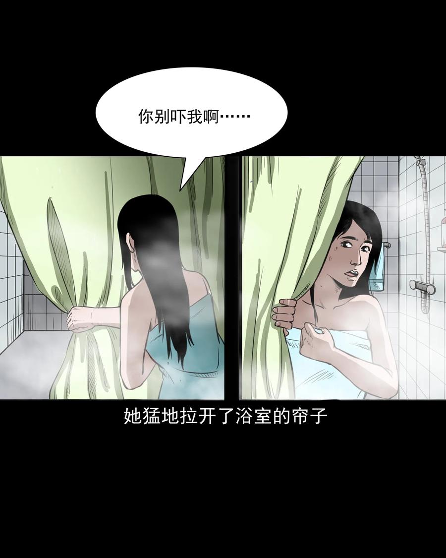 277 不干净的屋子25