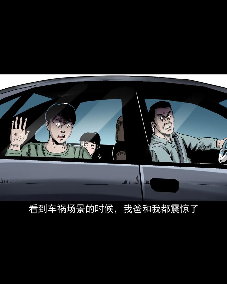 370 车上有人69