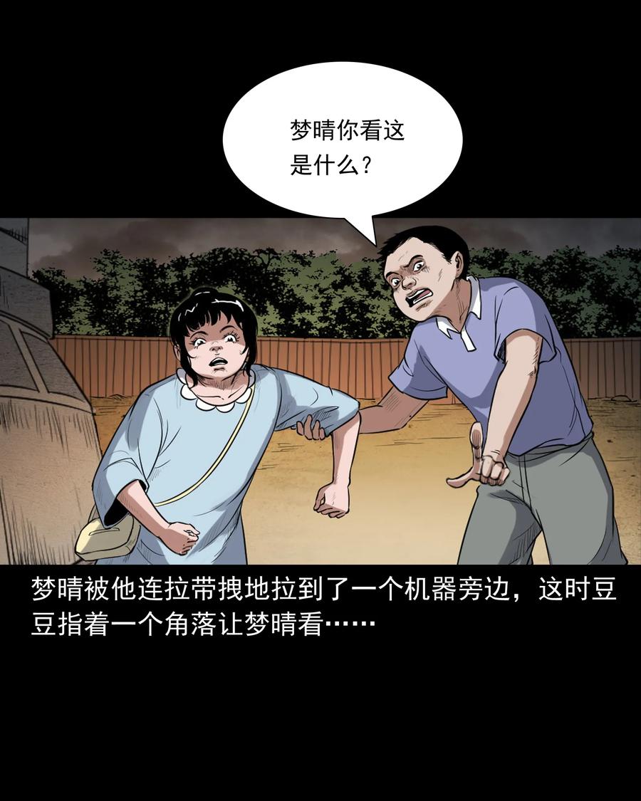 394 梦晴的朋友17