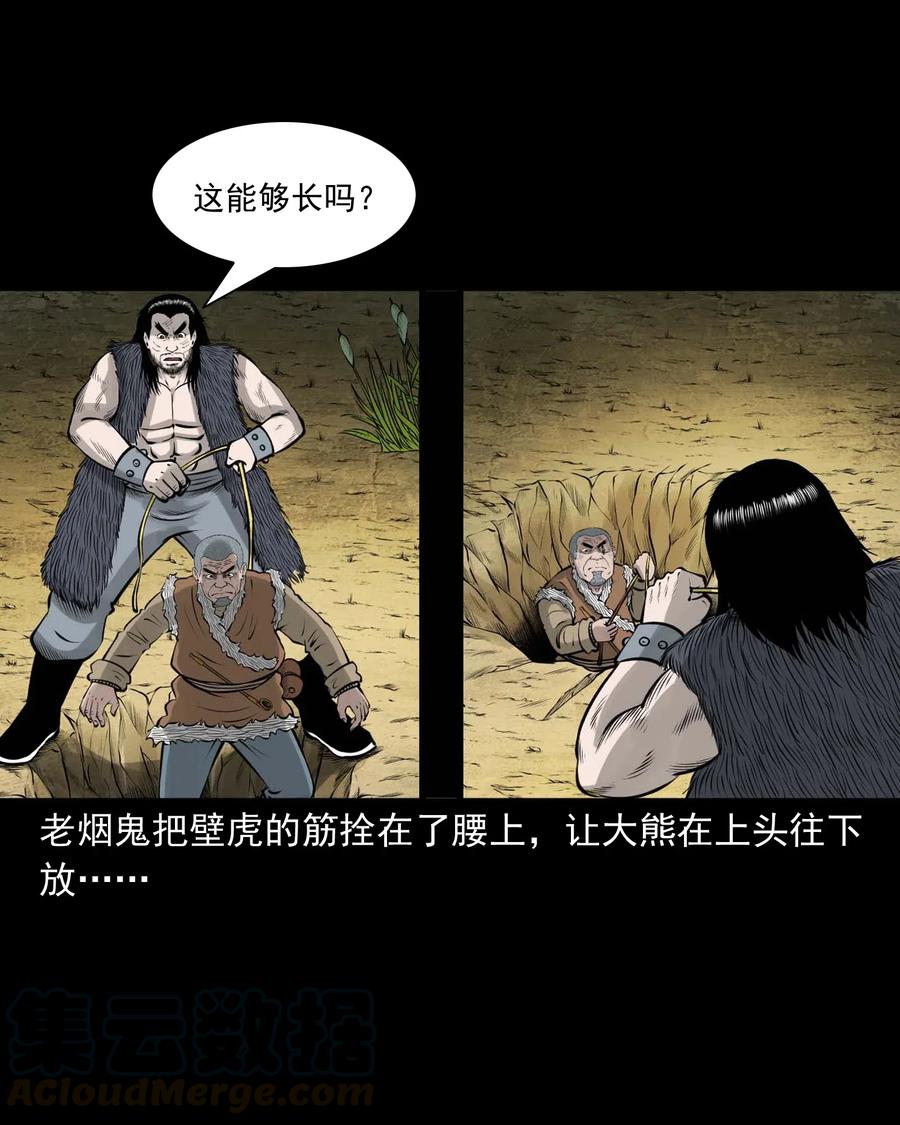 494 老烟鬼856