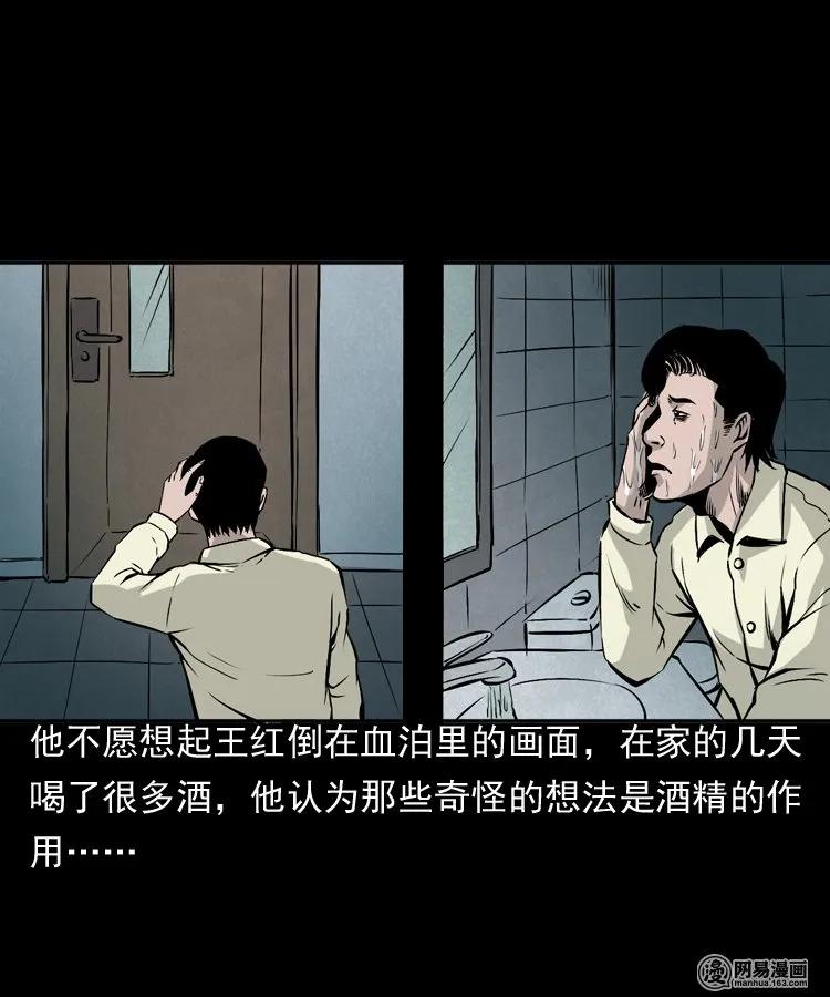 161 猛鬼大厦（下）6