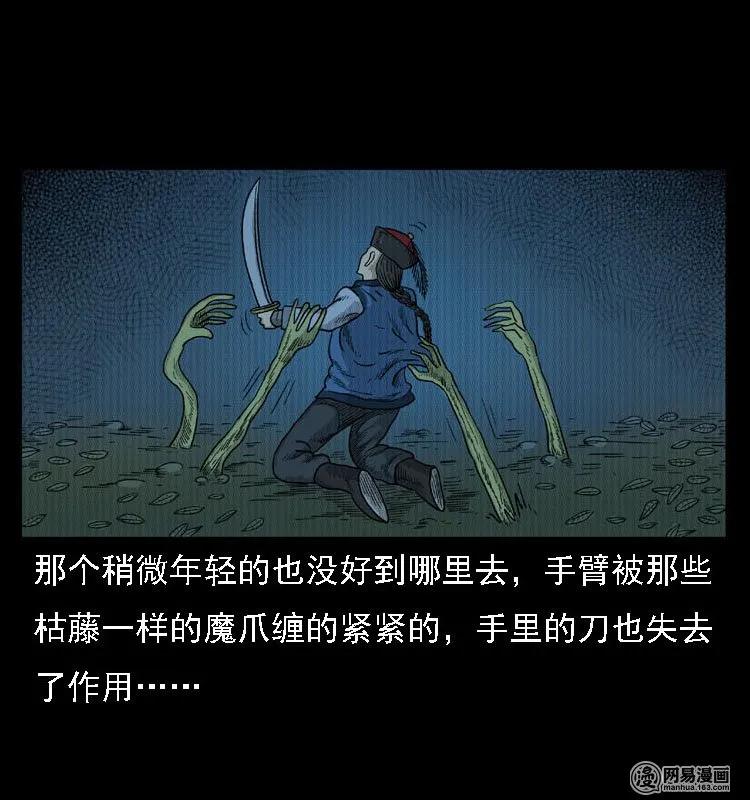 42 白骨尸魔54