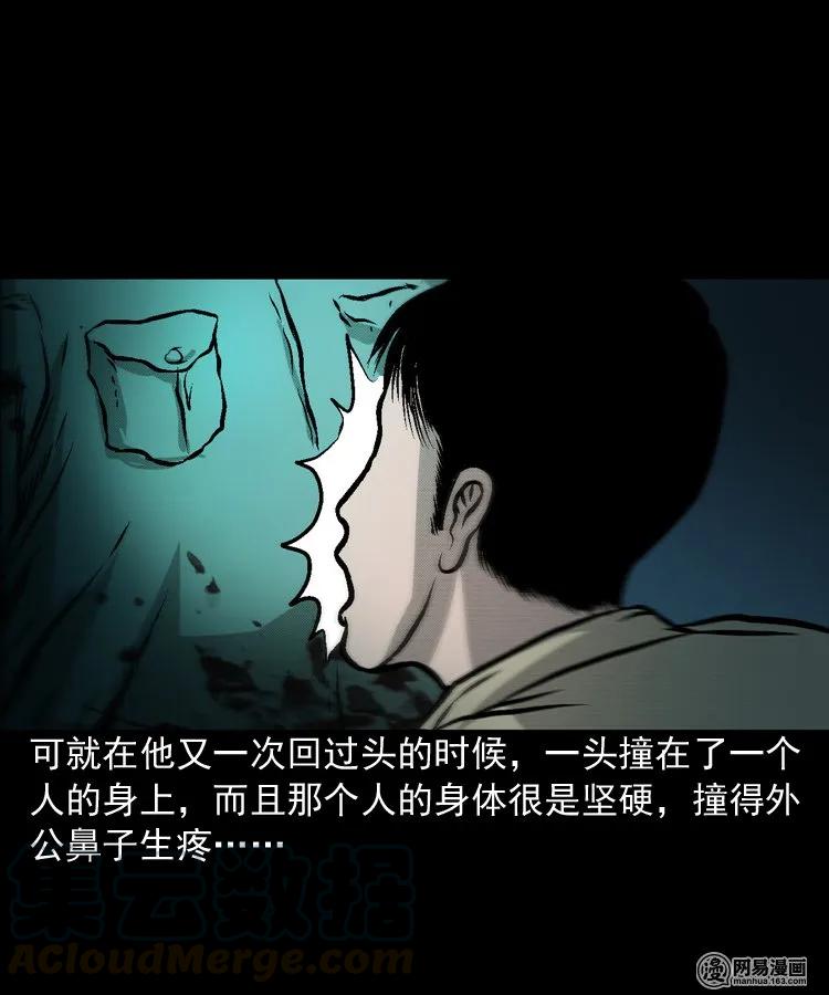170 无头人28
