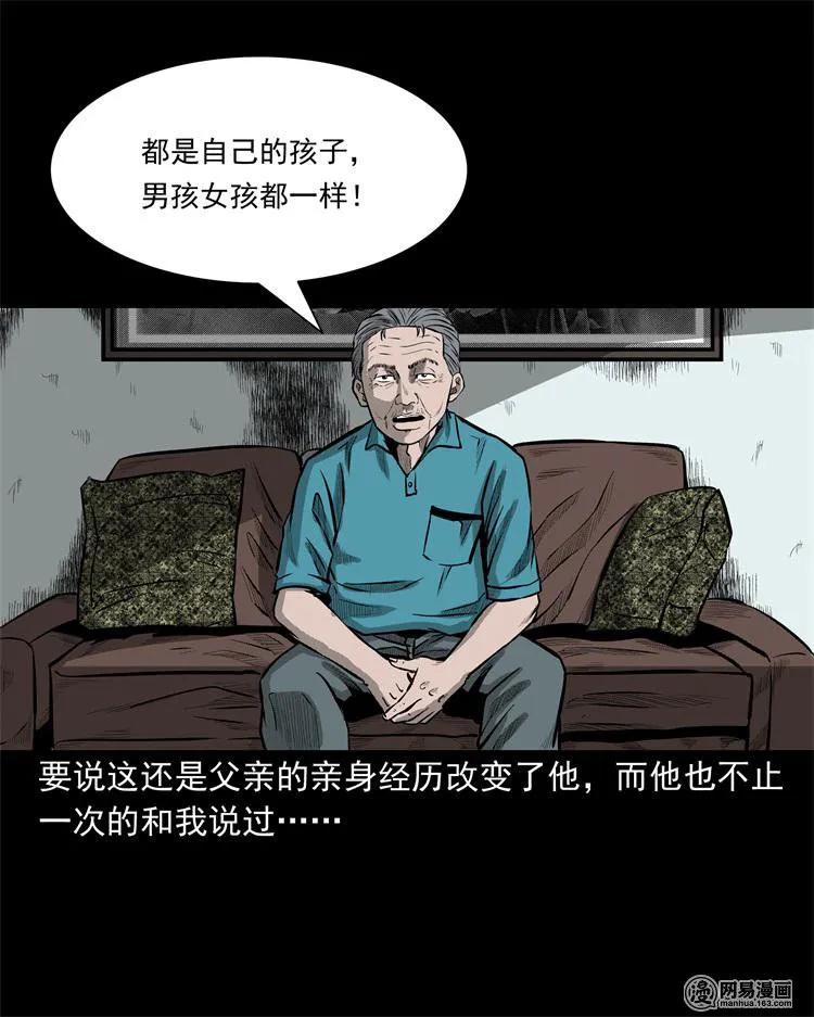 238 回乡诡事2