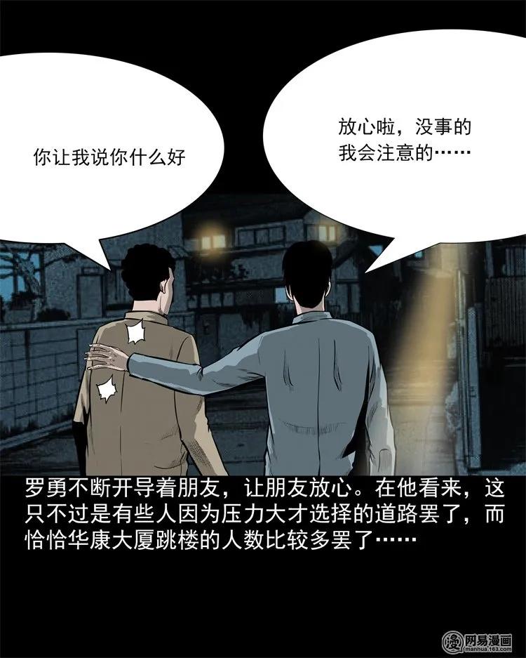 202 大厦闹鬼事件10
