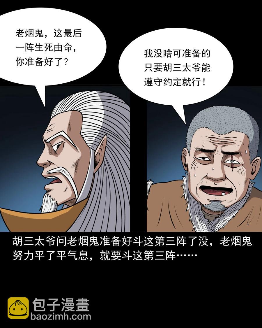 385 老烟鬼 3143