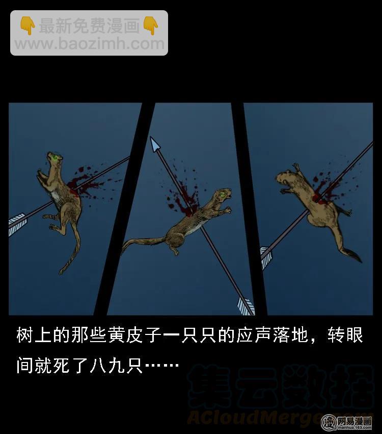 52 富一刀战黄妖（中）16