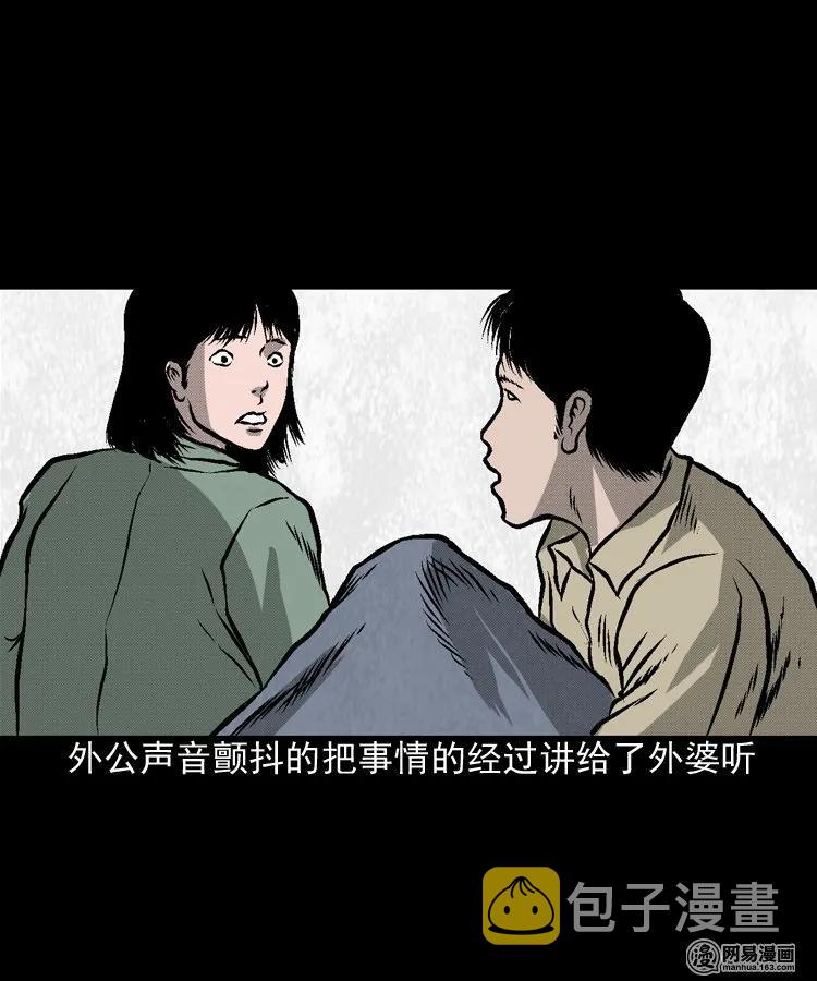 170 无头人35