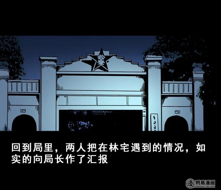 113 林家宅37号（上）50