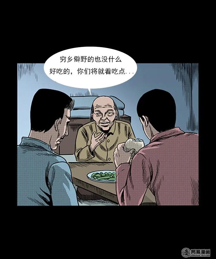 75 扎彩匠之人皮影（上）29