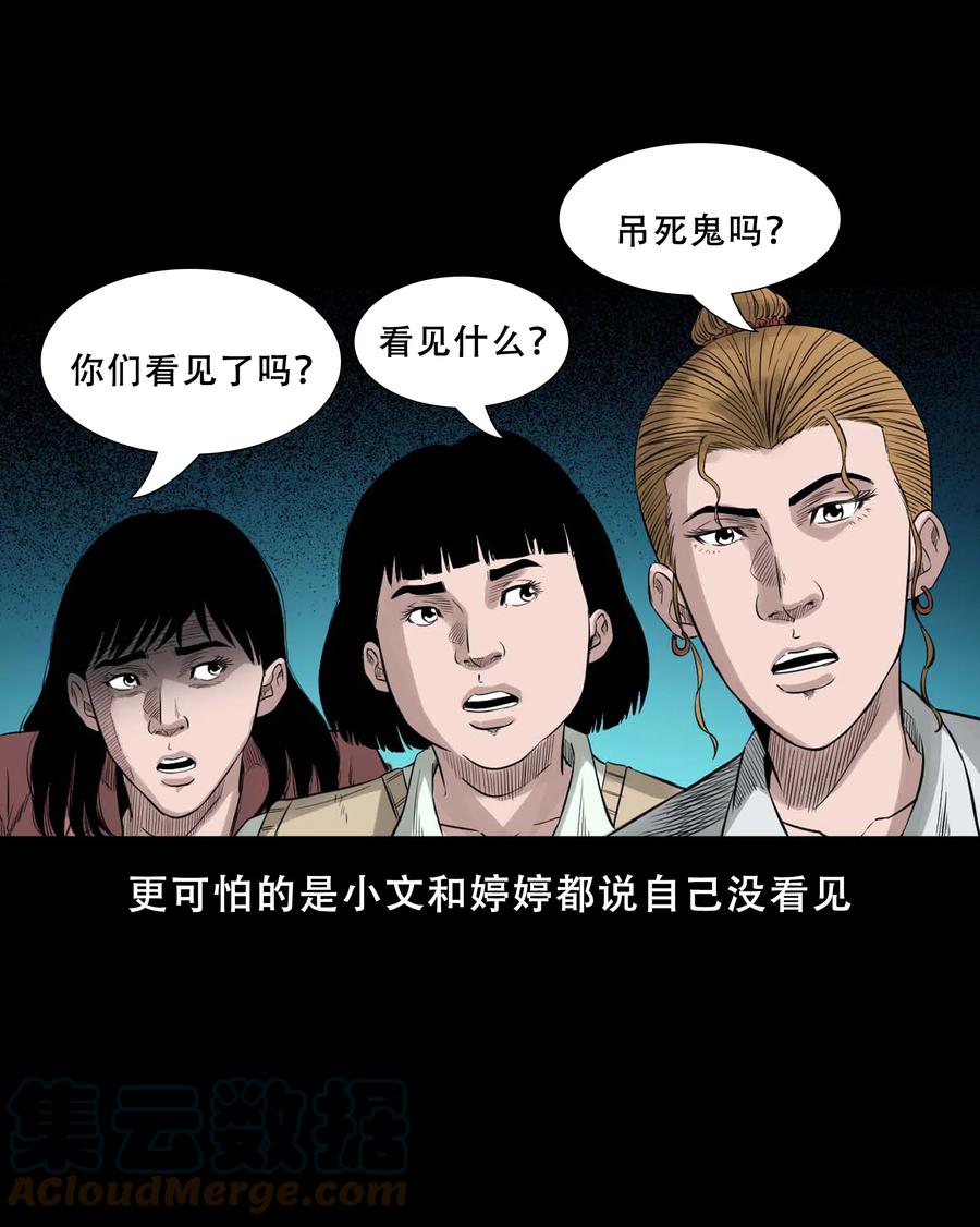 521 鬼屋诡遇39