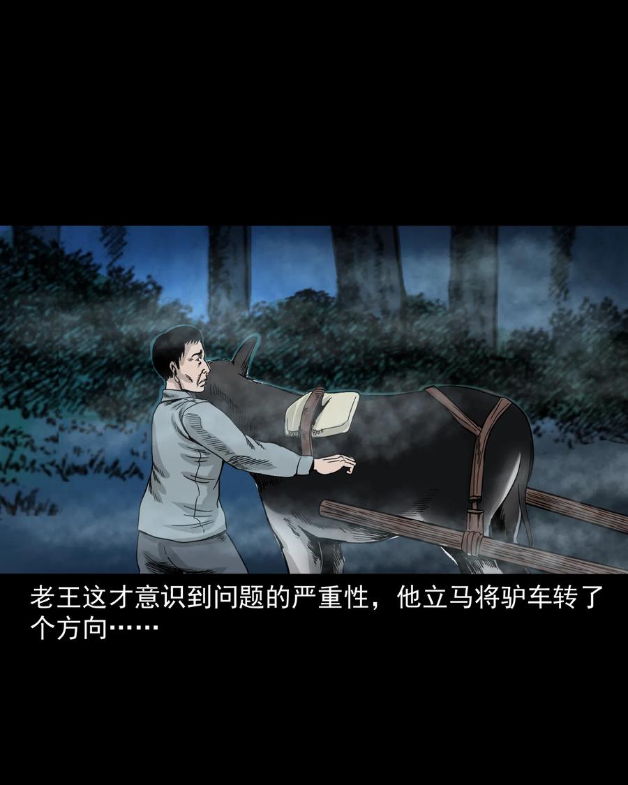 280 拦路鬼45