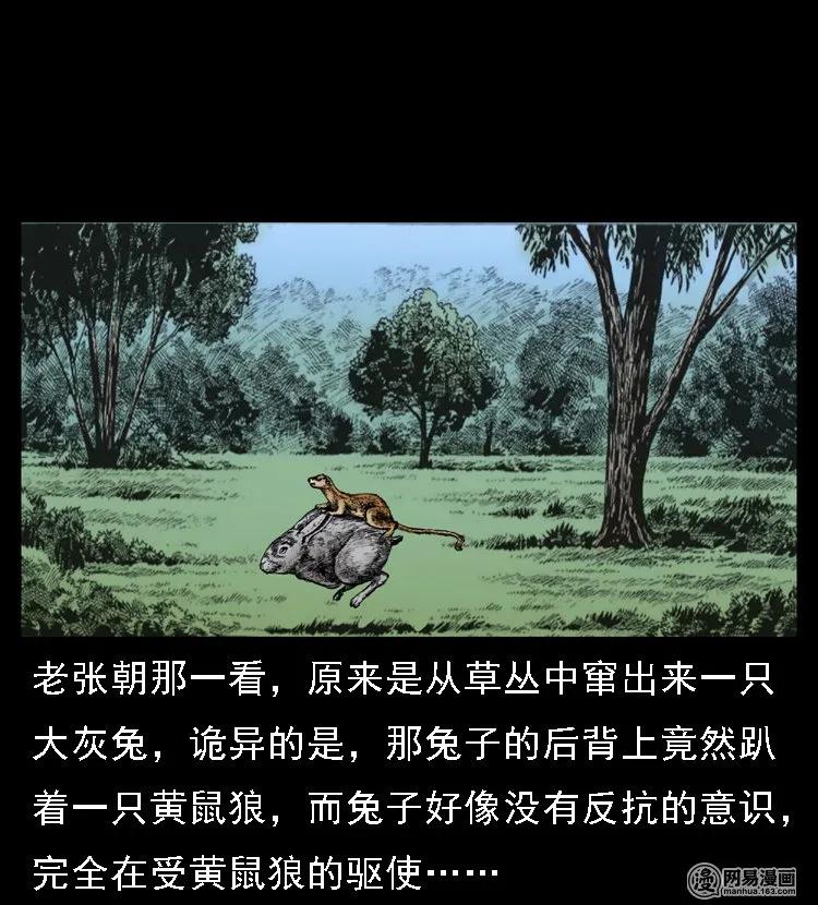 45 富一刀降妖10