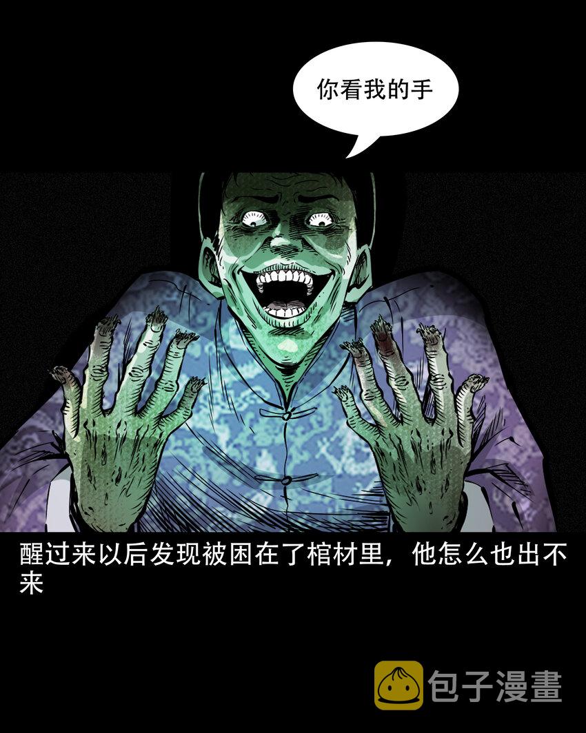 643 死人托梦12