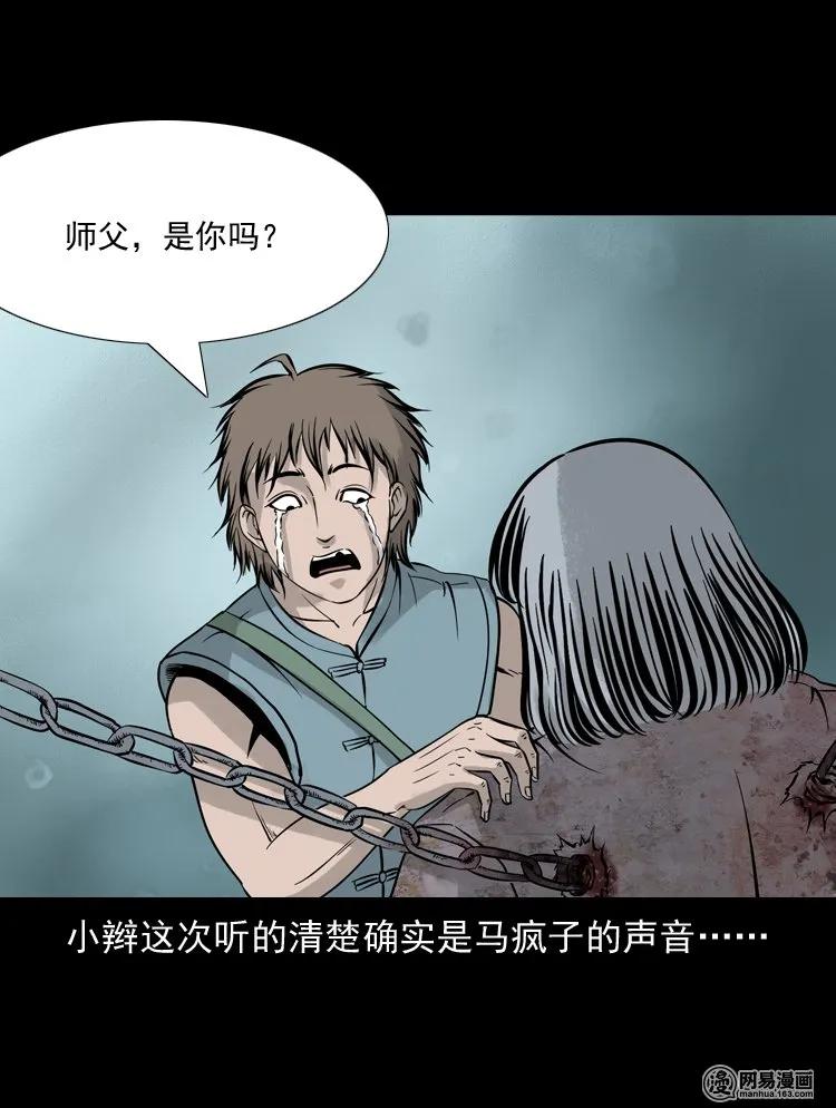 140 给马疯子收尸27