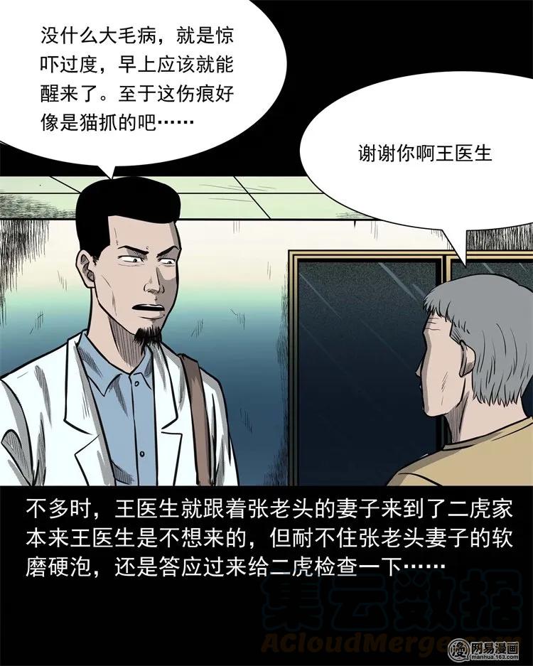 230 梦中脱皮76