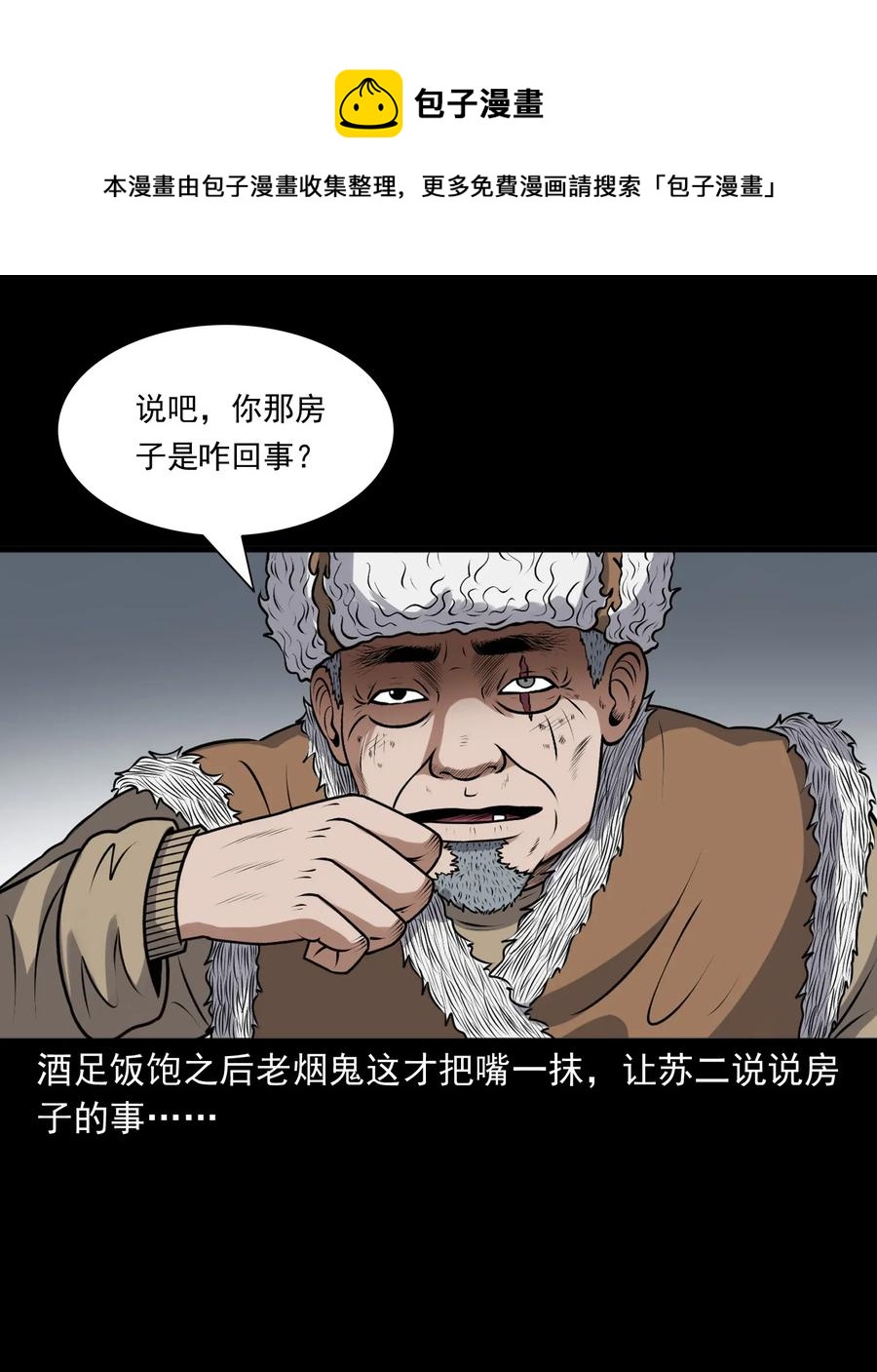 403 老烟鬼4018