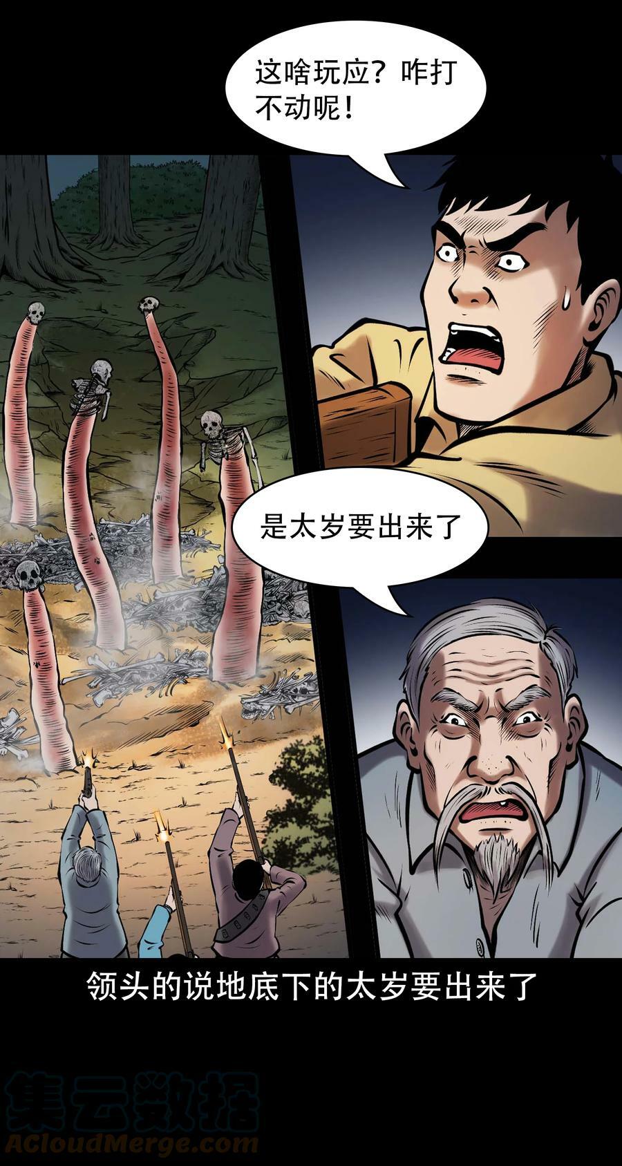 665 老烟鬼176话57