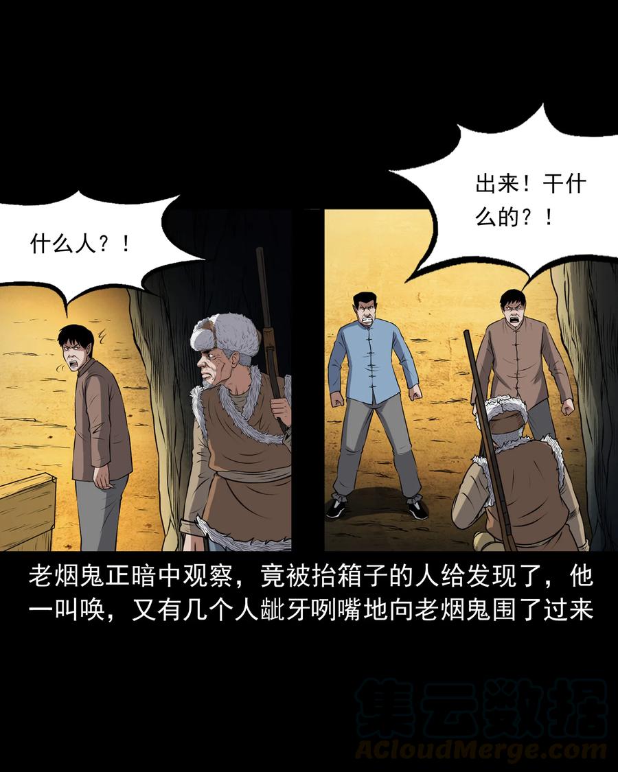 371 老烟鬼（二十四）16