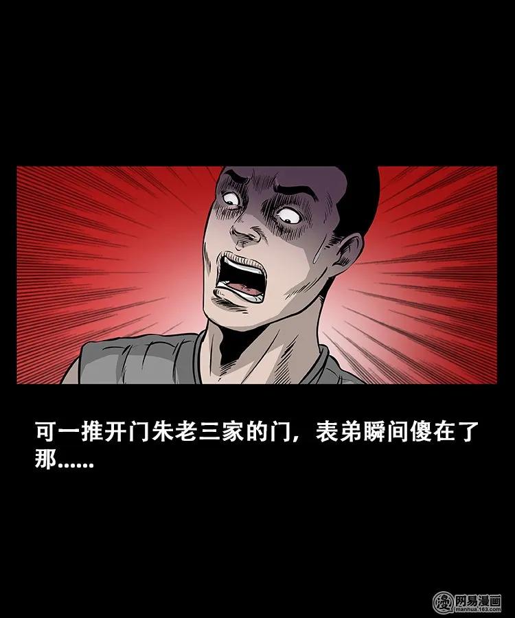 109 朱老三打井53