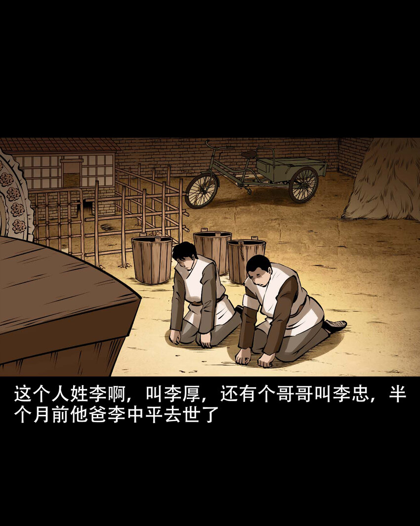 589 老烟鬼132话17