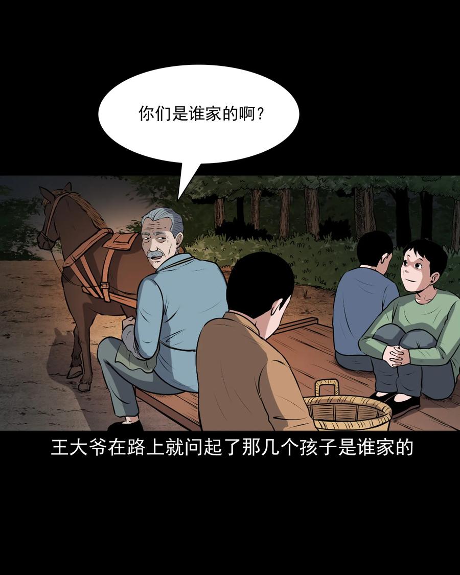 346 王大爷的故事21