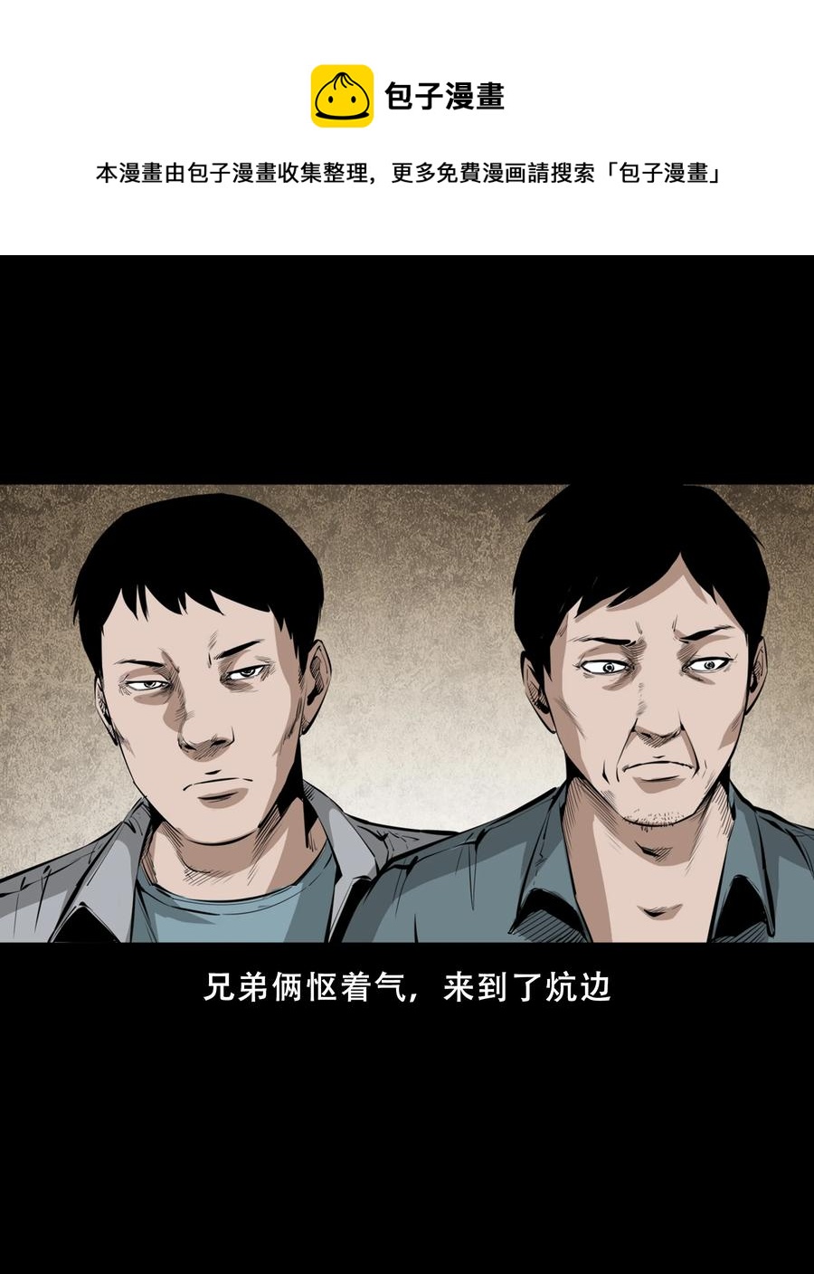 551 抬不动的尸体13