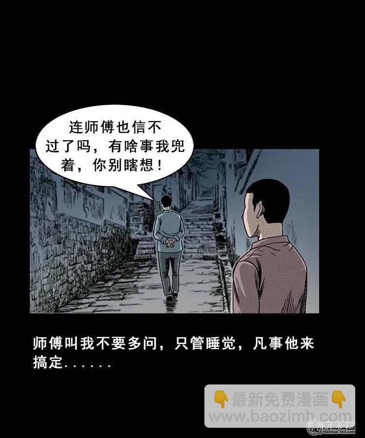 98 扎彩匠破凶宅（上）96