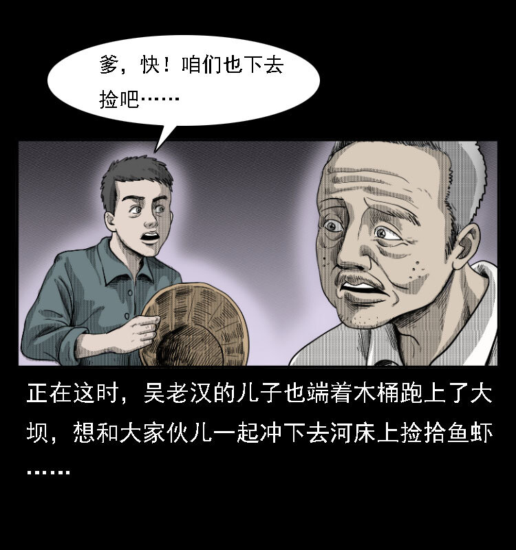 11 长江断流事件26