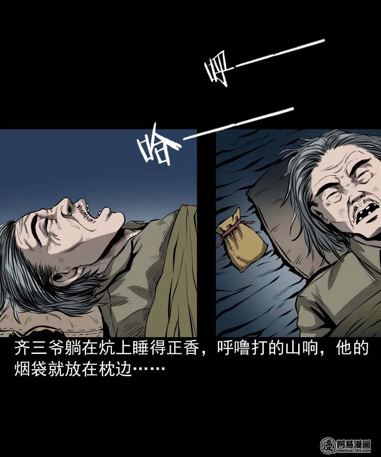 176 乡村怪咖（一）25