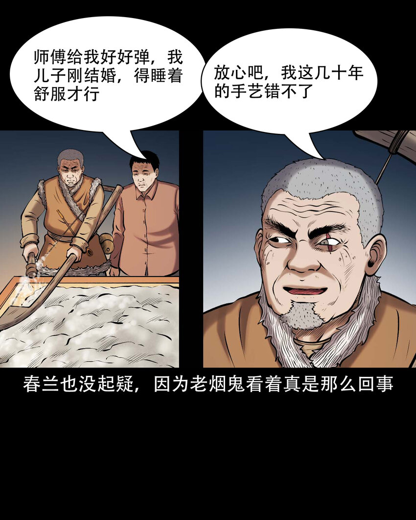 644 老烟鬼162话59