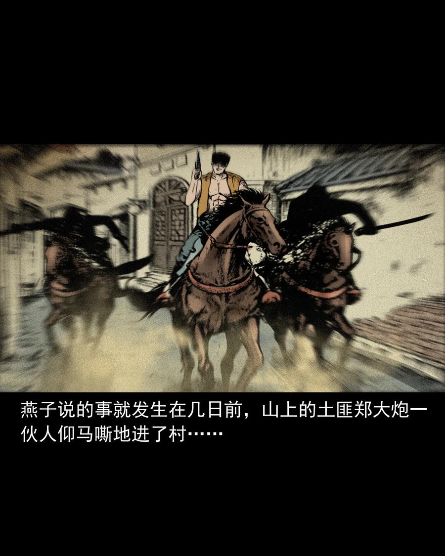 503 山神传说三43