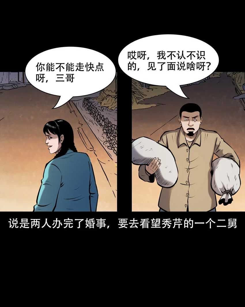 658 老烟鬼169话4
