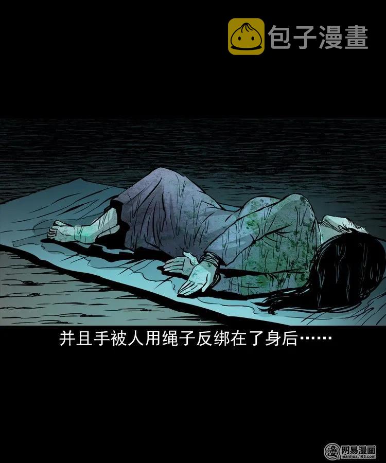 152 阴阳眼（二）77