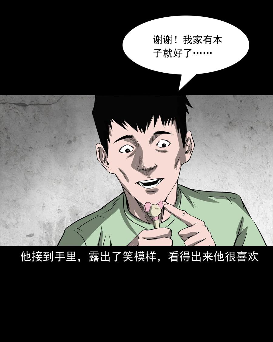 302 山上的孩子37