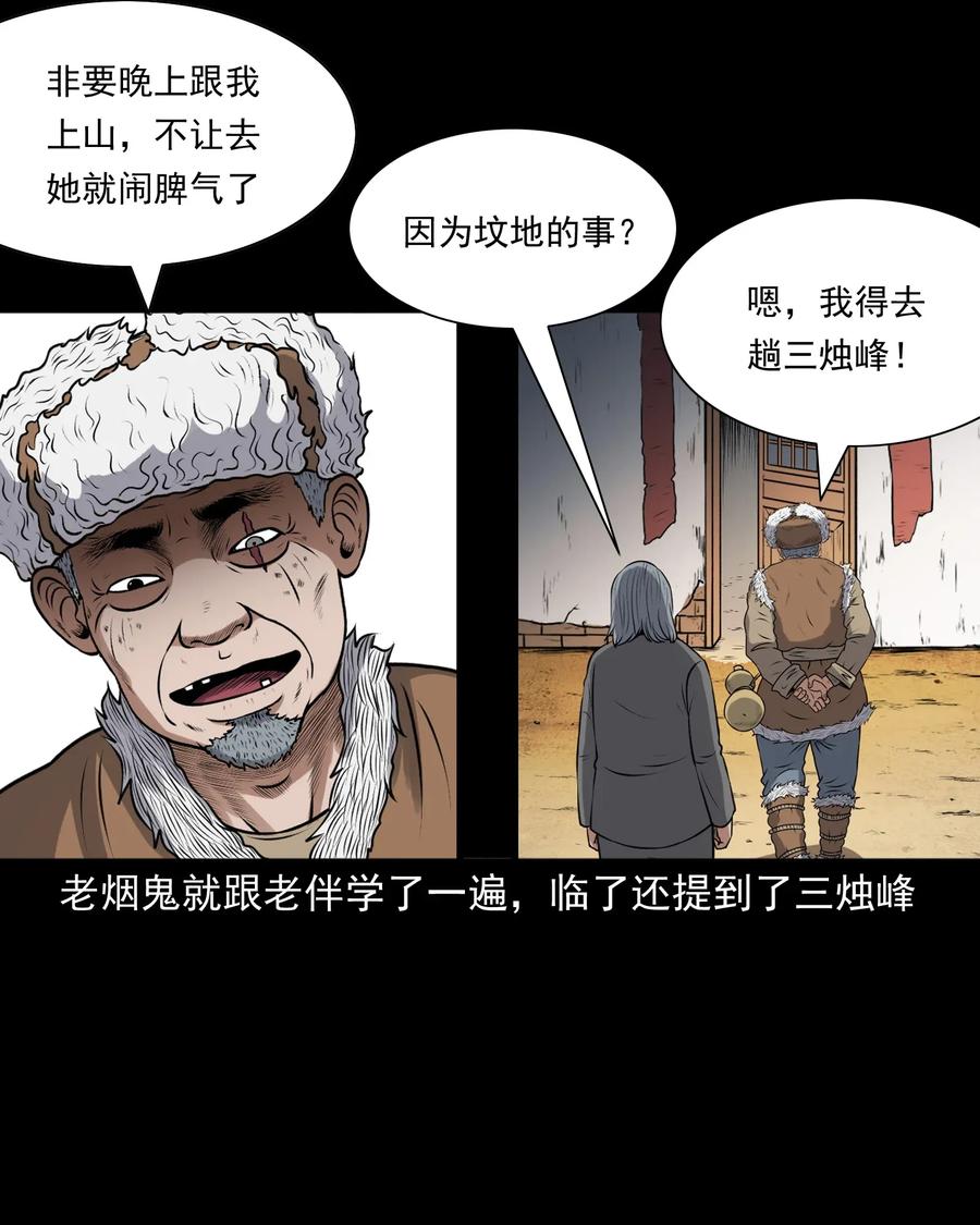 397 老烟鬼 3729