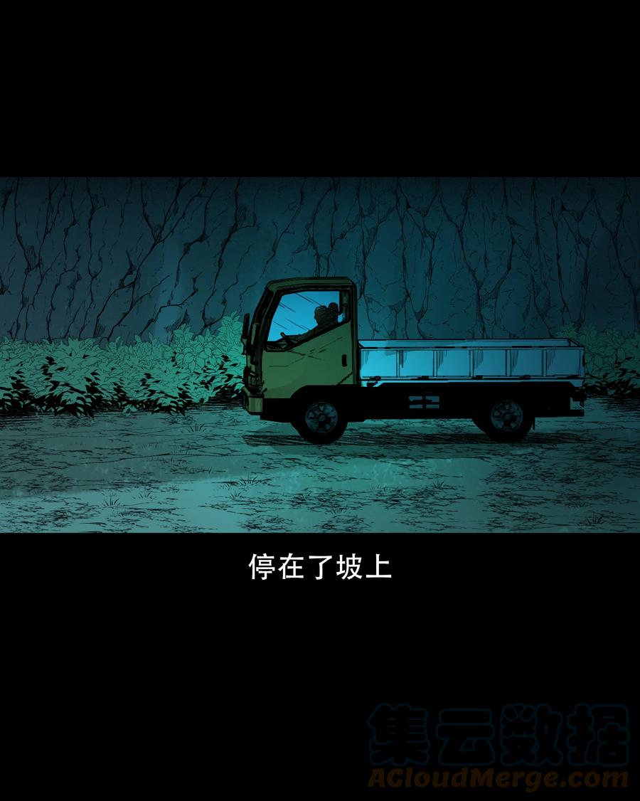 566 迷人沟惊魂45